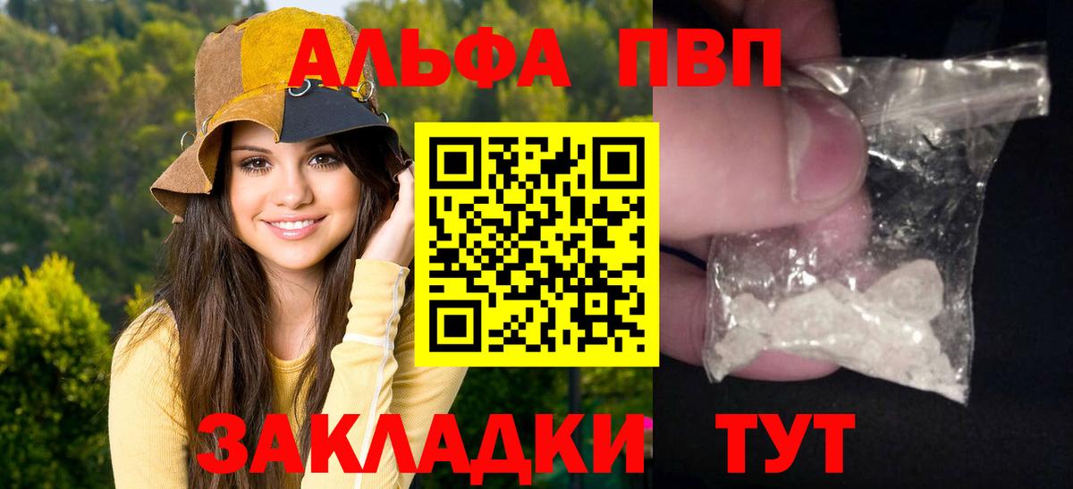 купить наркотик  Вход с VPN  Малгобек  Alpha PVP  Alpha-PVP СК КРИС  А ПВП крисы CK 