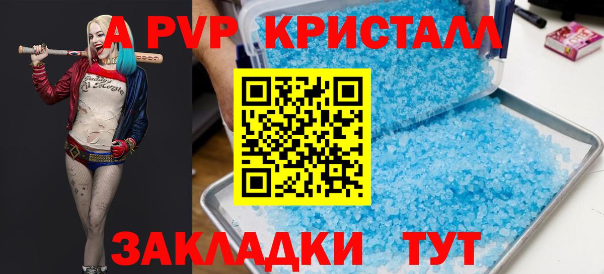 Альфа ПВП крисы CK Малгобек