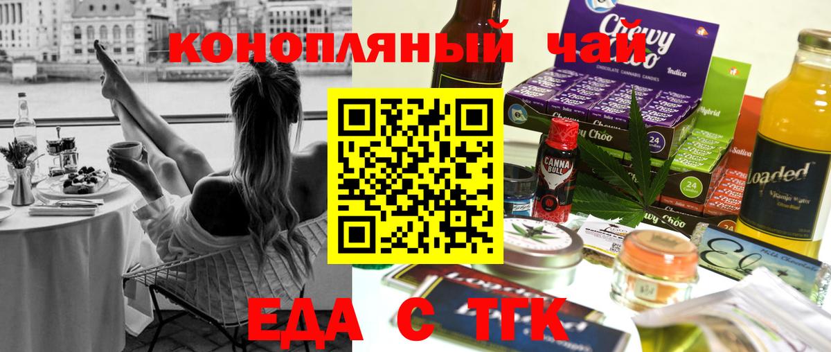 Малгобек  Печенье с ТГК марихуана  Вход с VPN 