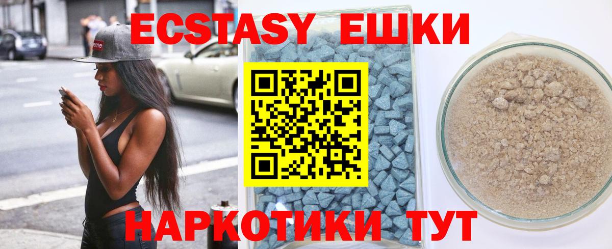 Экстази VHQ Малгобек