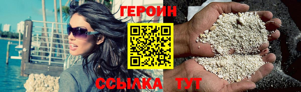 ГЕРОИН гречка Малгобек