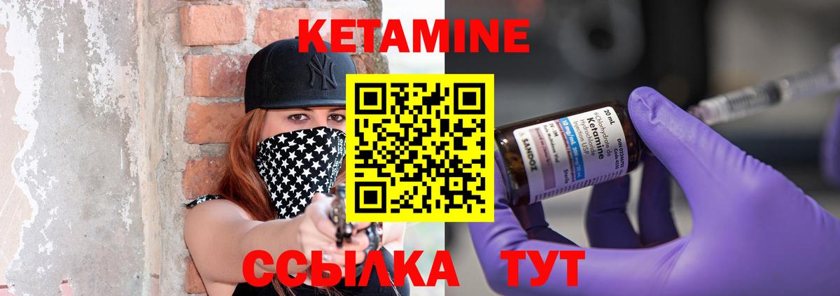 Малгобек  КЕТАМИН ketamine  Вход с VPN  КЕТАМИН VHQ 