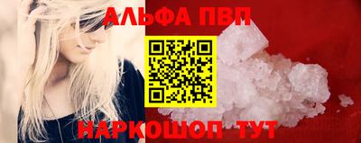 альфа пвп Гусев