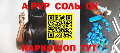альфа пвп Гусев