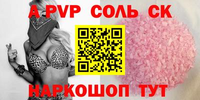 альфа пвп Гусев