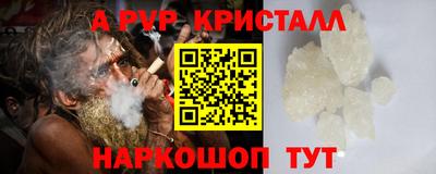 альфа пвп Гусев