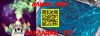 альфа пвп Гусев