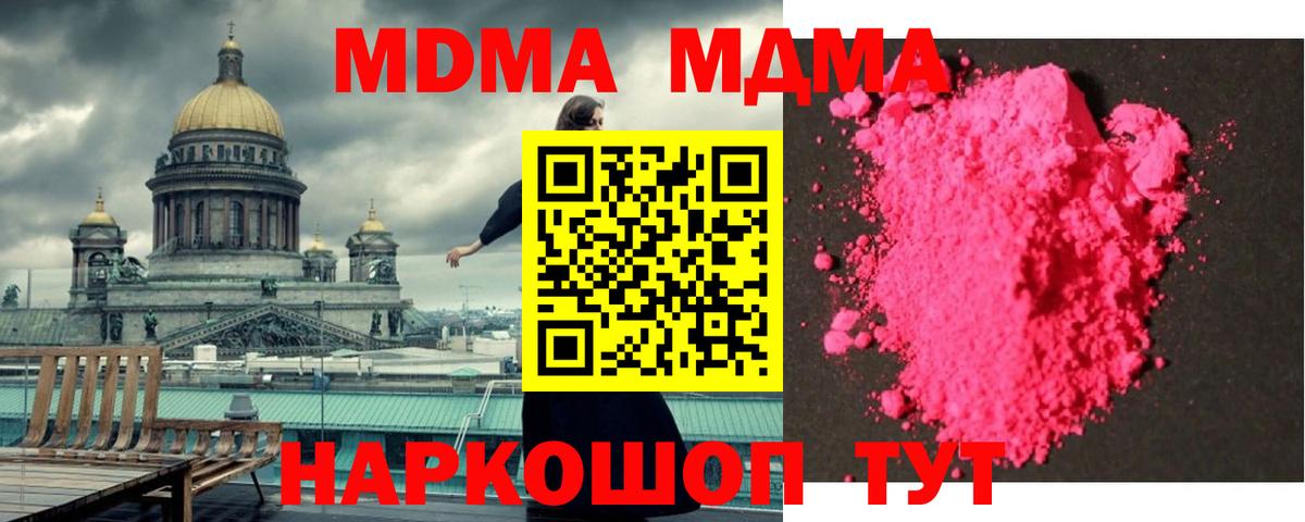 Малгобек  MDMA crystal  МДМА кристаллы  Вход с VPN 