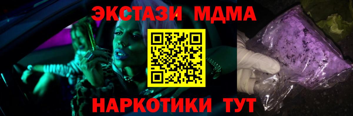 MDMA кристаллы Малгобек