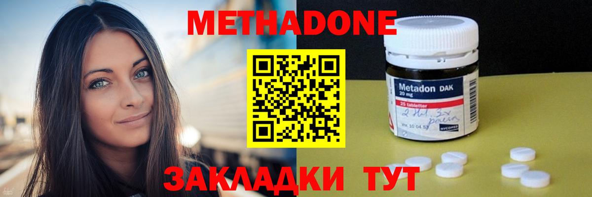 кракен зеркало  Метадон methadone  Вход с VPN  Малгобек 