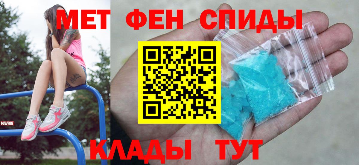 МЕТАМФЕТАМИН пудра  Первитин  Малгобек  Вход с VPN  МЕТАМФЕТАМИН пудра 
