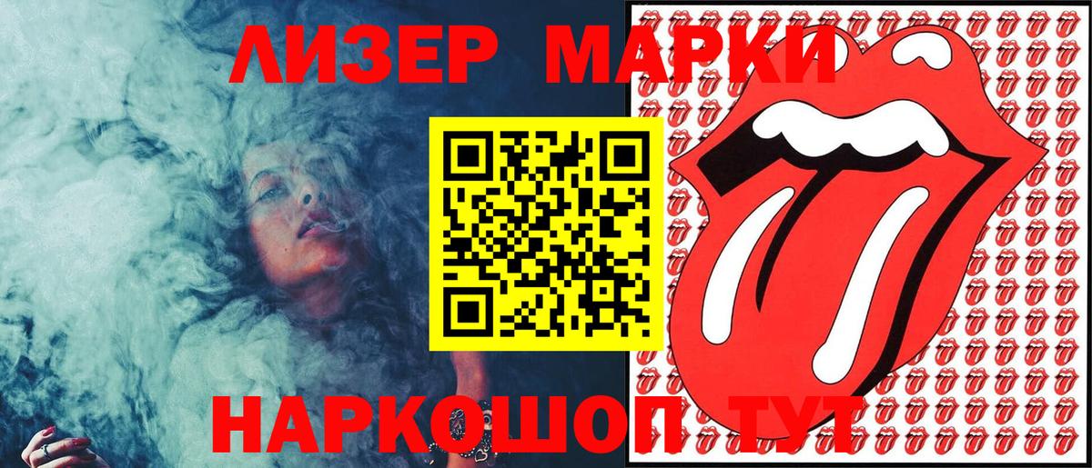 Марки N-bome 1500мкг  Вход с VPN  Наркотические марки  Малгобек 