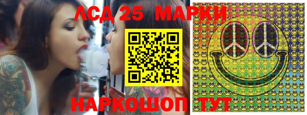 Марки 25I-NBOMe 1500мкг Малгобек