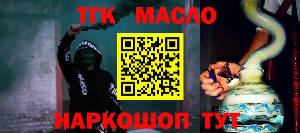 Малгобек  ТГК жижа  Вход с VPN 